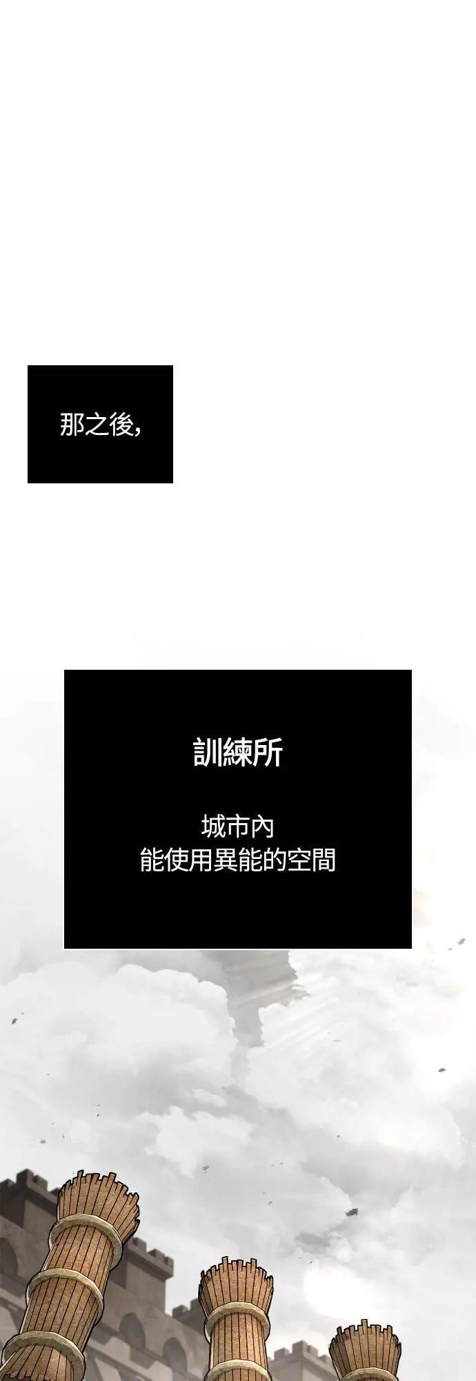 第109话 察觉 第10页