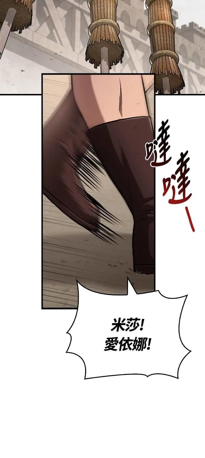 第109话 察觉 第11页