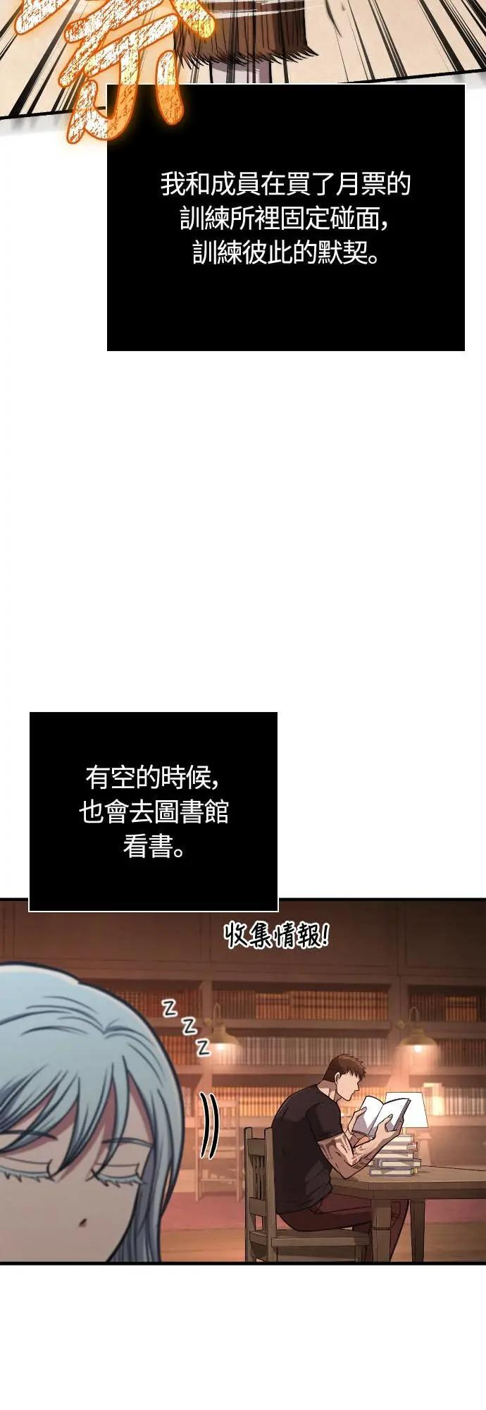 第109话 察觉 第14页
