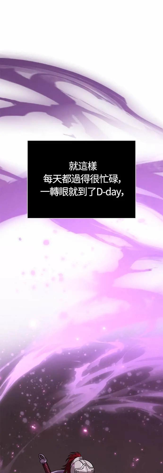 第109话 察觉 第18页