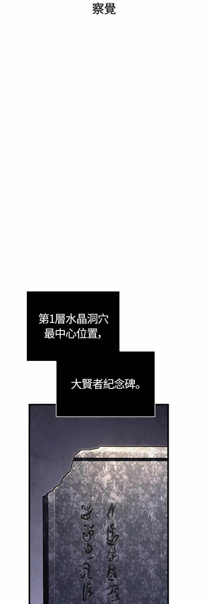 第109话 察觉 第21页