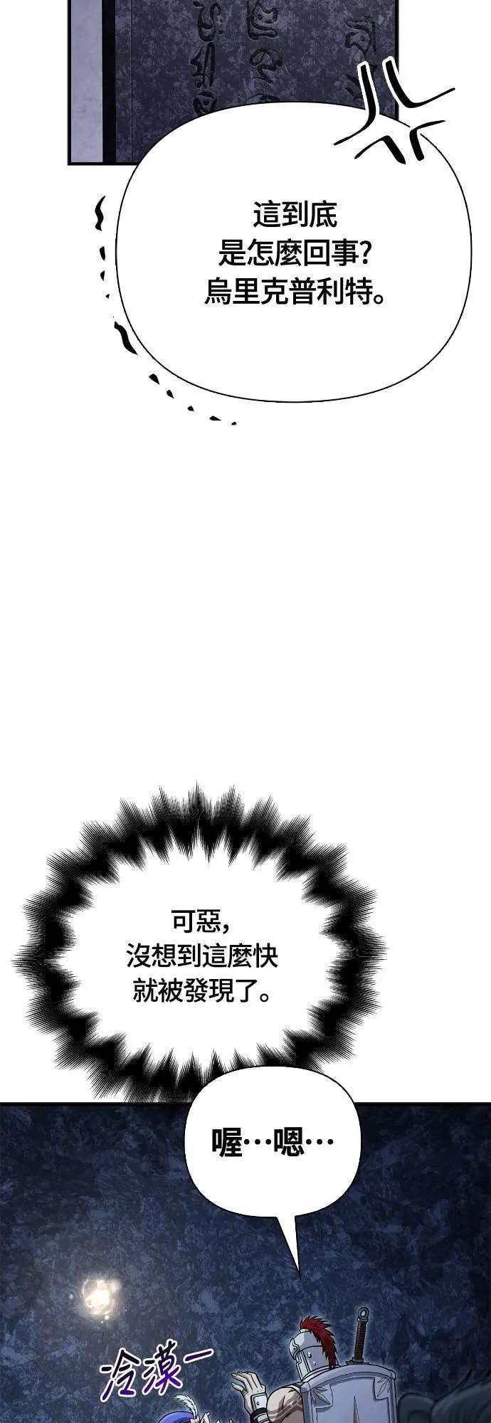 第109话 察觉 第22页
