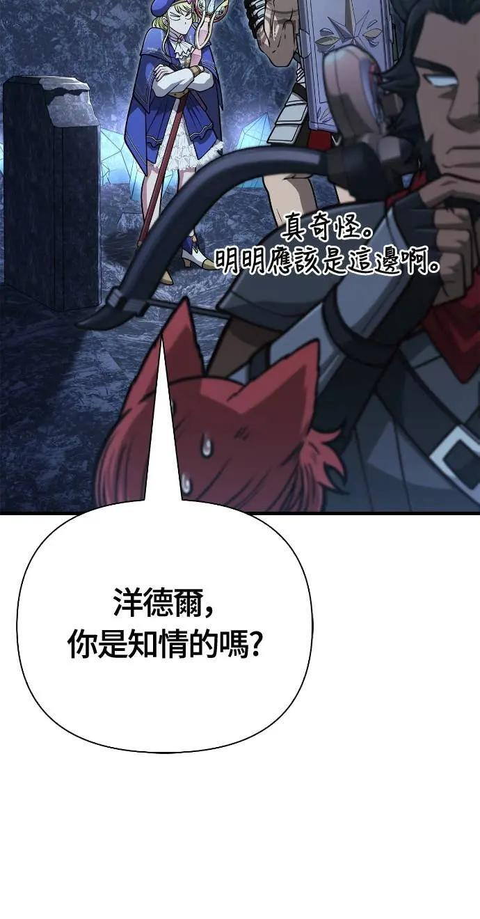 第109话 察觉 第23页