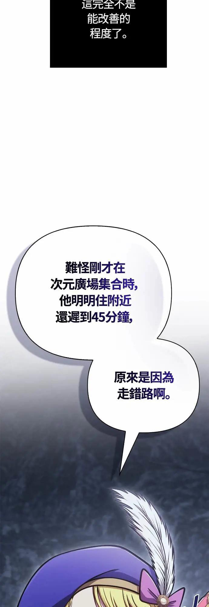 第109话 察觉 第25页