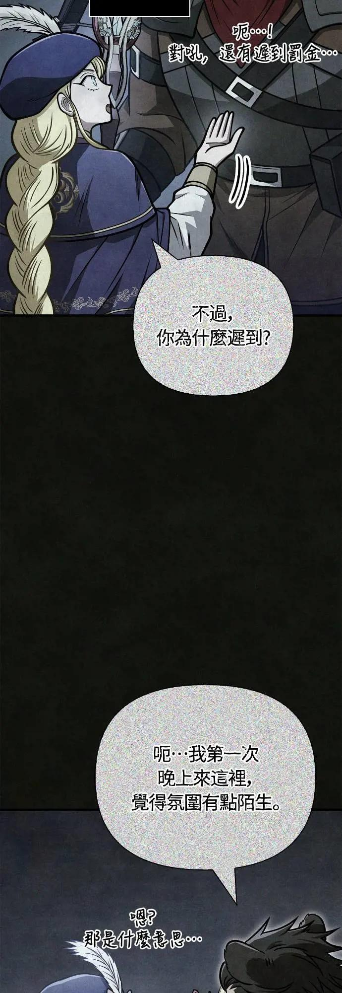 第109话 察觉 第27页