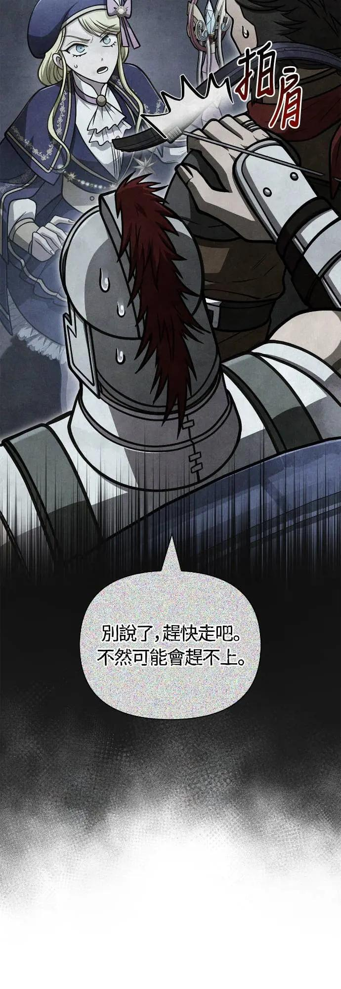 第109话 察觉 第28页