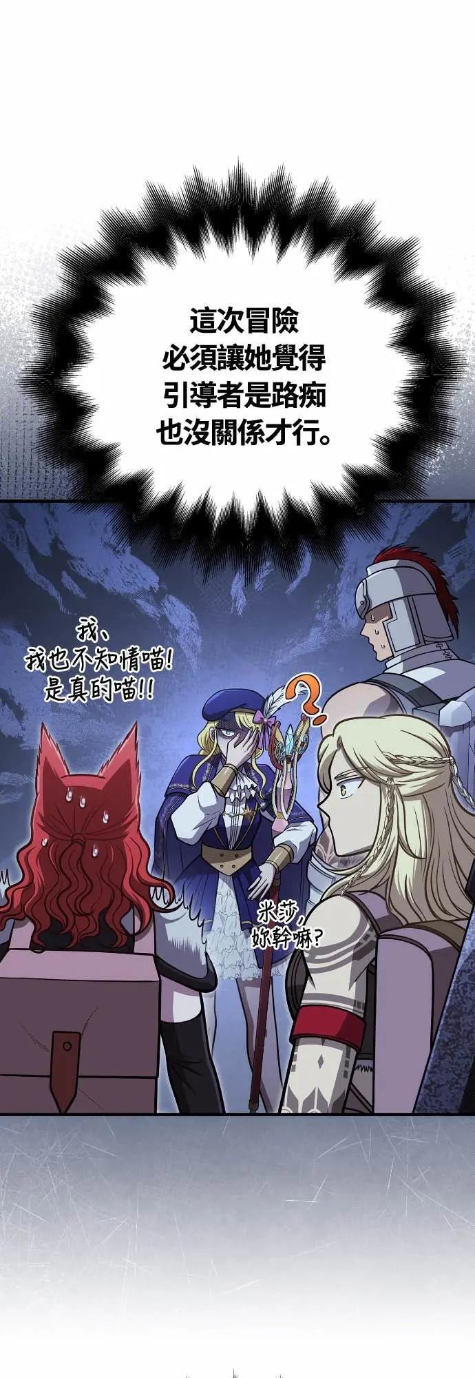 第109话 察觉 第30页