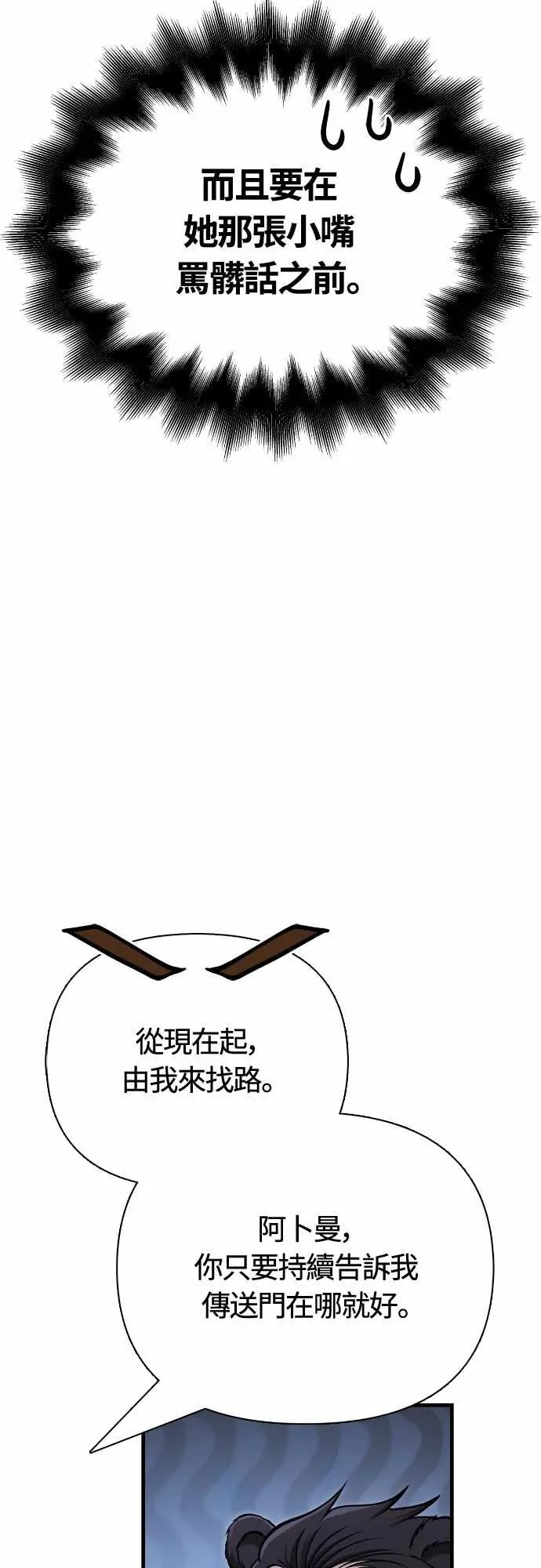 第109话 察觉 第31页