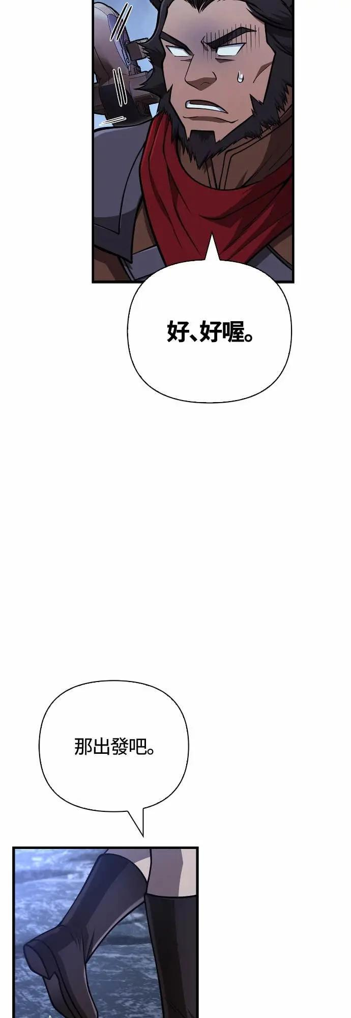第109话 察觉 第32页