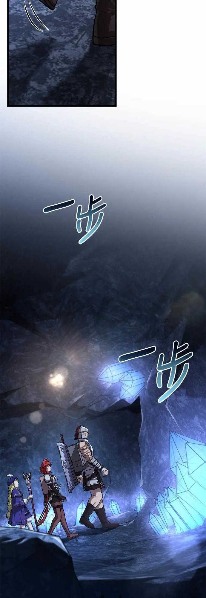 第109话 察觉 第33页