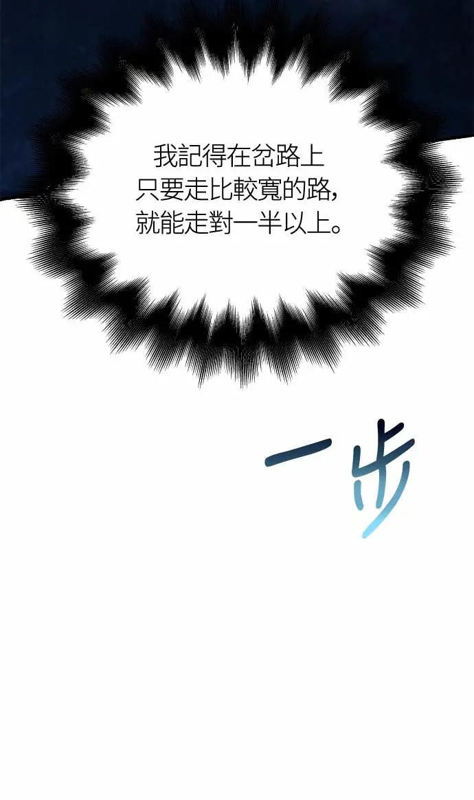 第109话 察觉 第34页