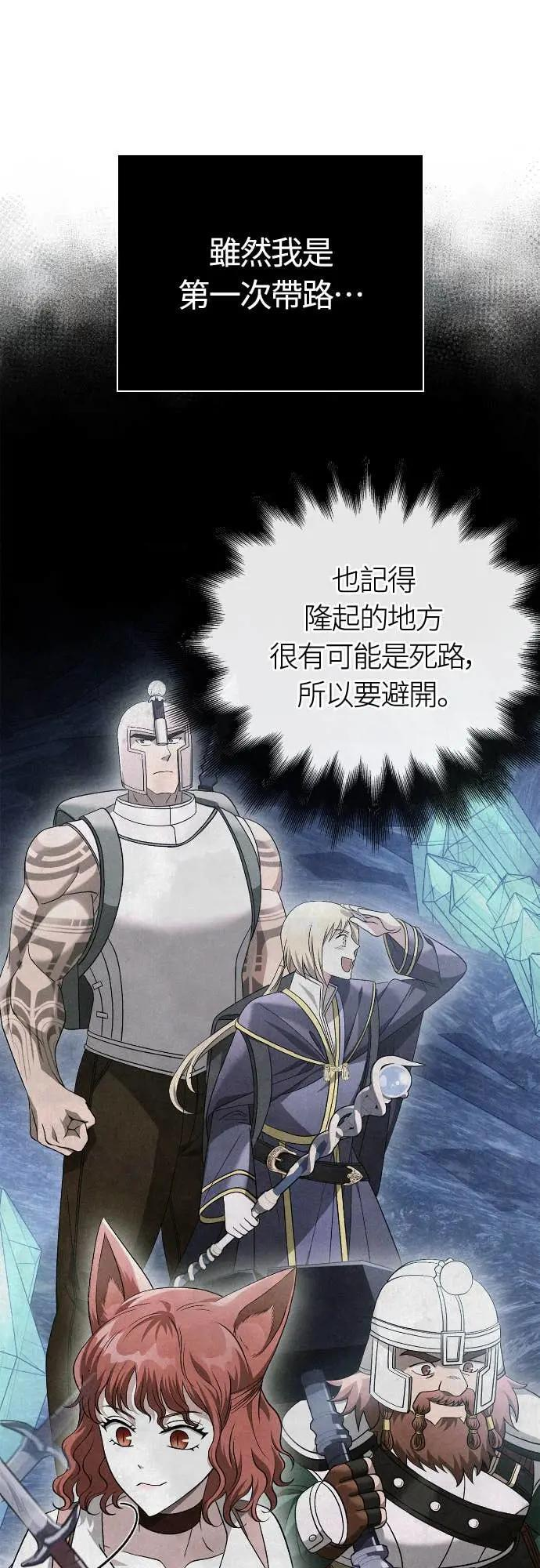 第109话 察觉 第35页