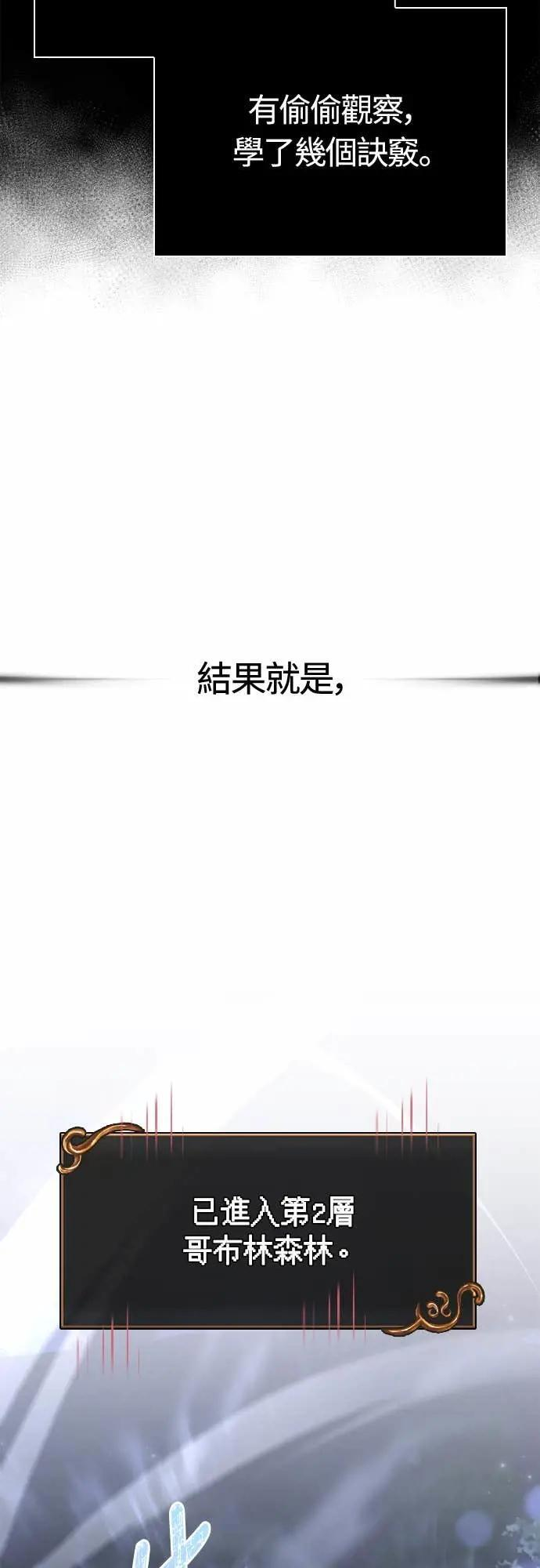 第109话 察觉 第37页