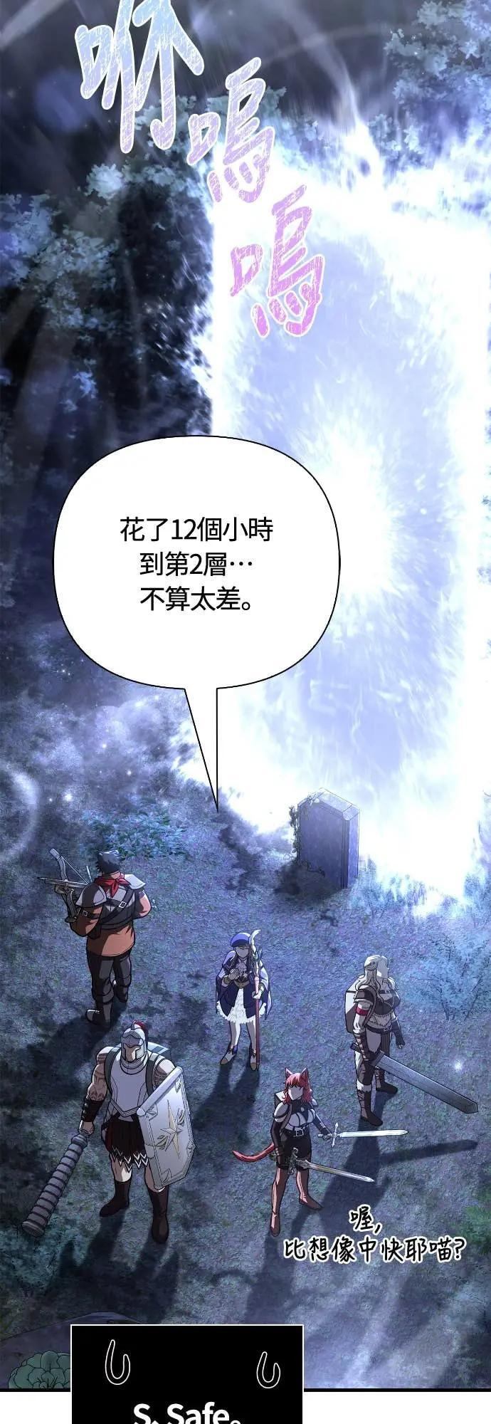 第109话 察觉 第38页