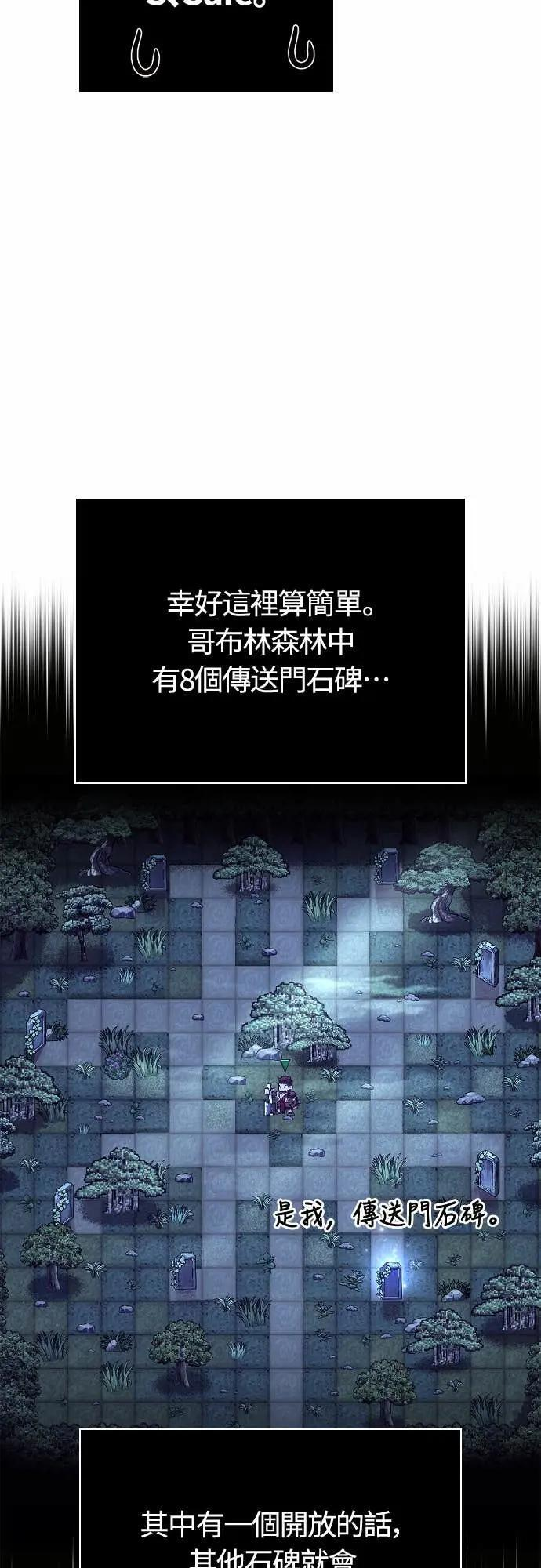 第109话 察觉 第39页
