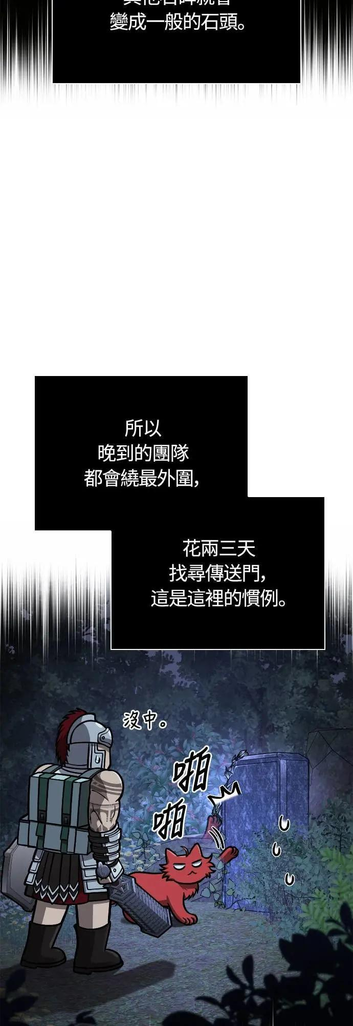 第109话 察觉 第40页