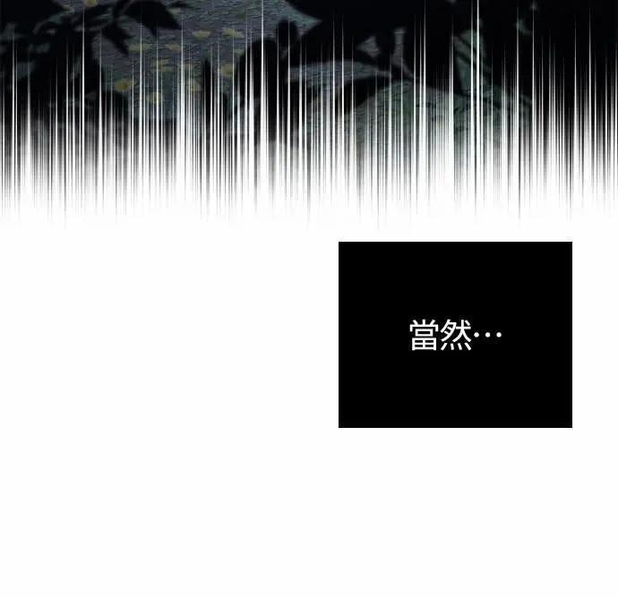 第109话 察觉 第41页