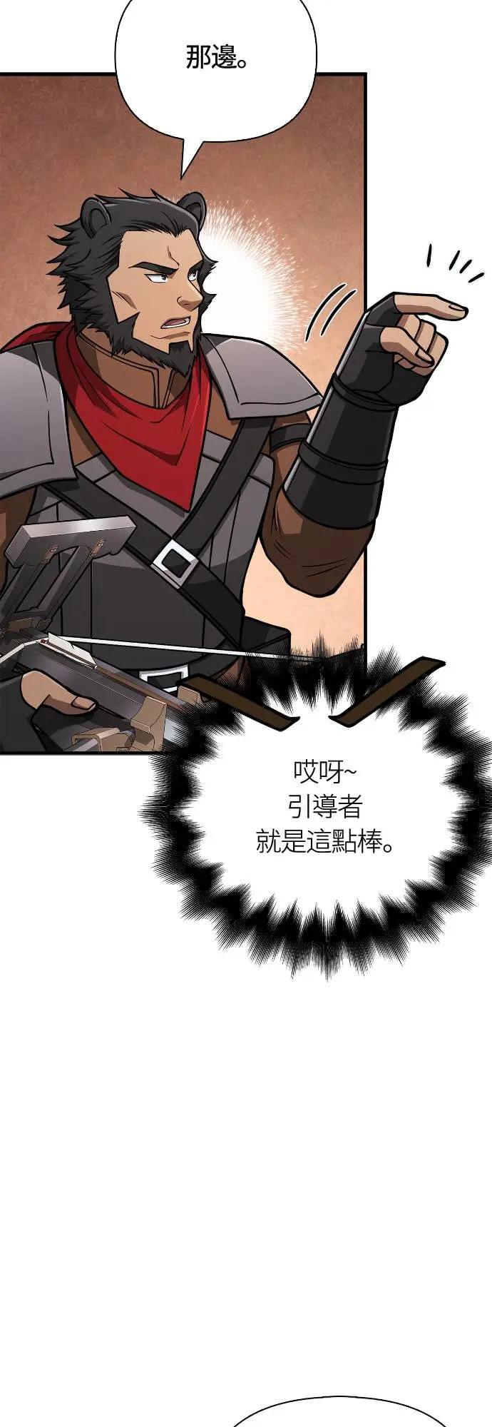 第109话 察觉 第43页