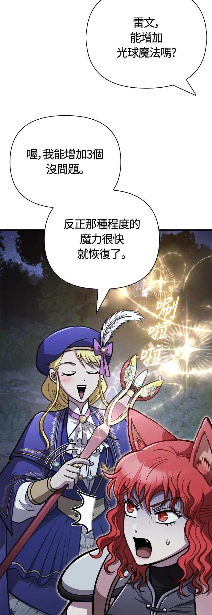 第109话 察觉 第44页