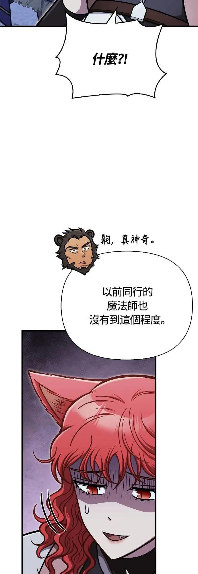 第109话 察觉 第45页