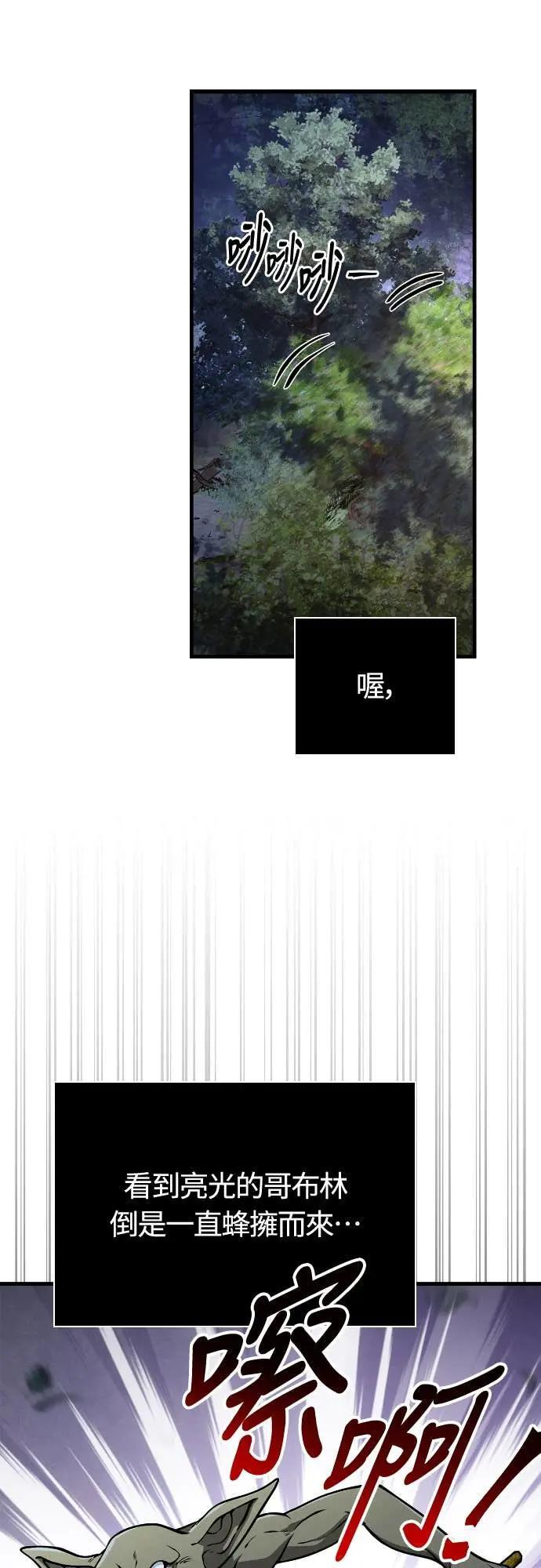 第109话 察觉 第48页