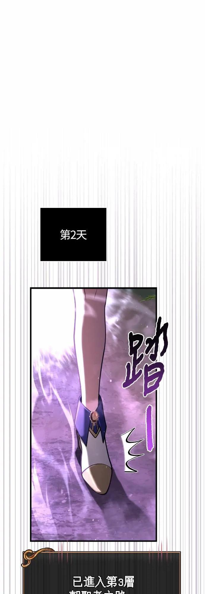 第109话 察觉 第51页