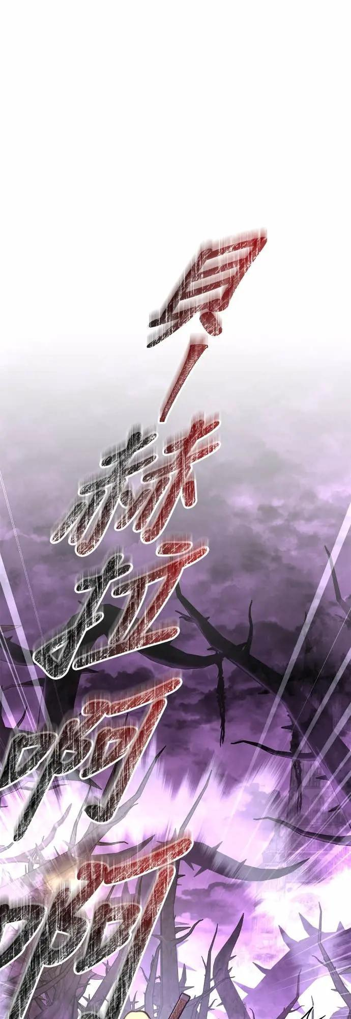 第109话 察觉 第54页