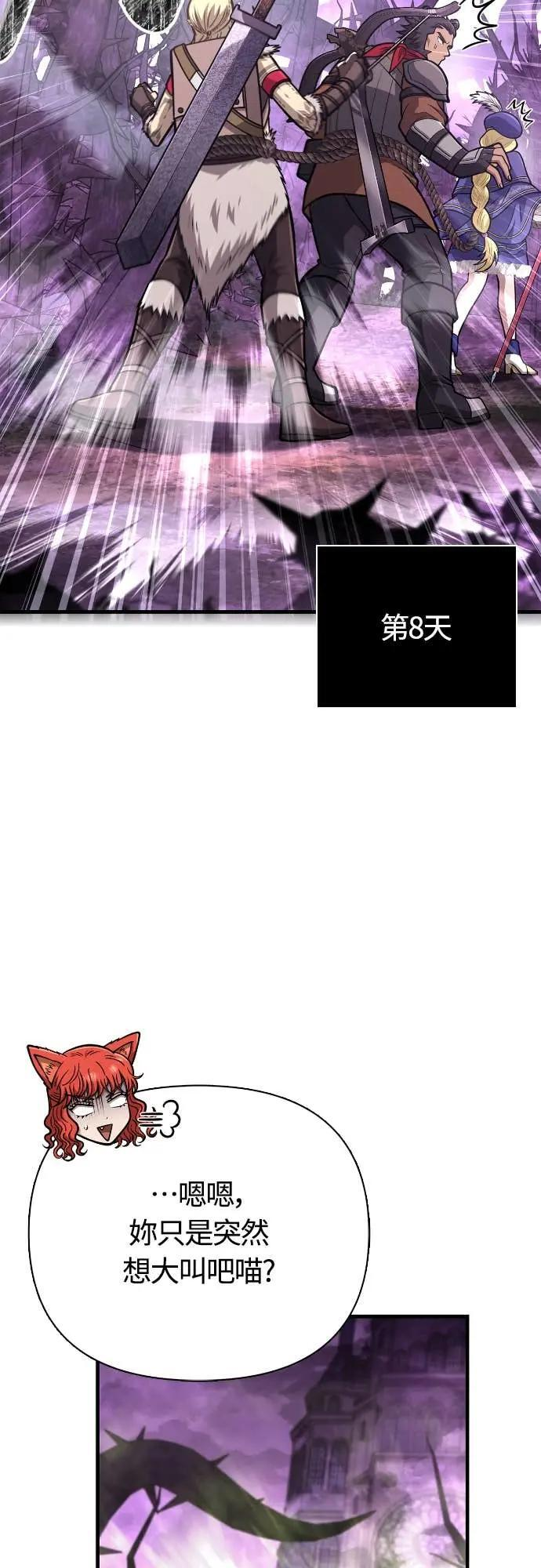 第109话 察觉 第55页