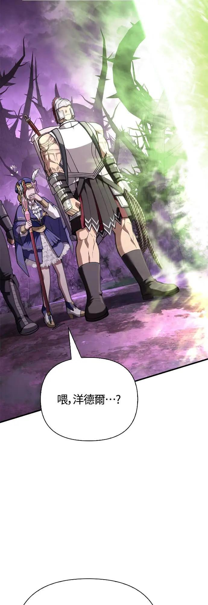 第109话 察觉 第57页