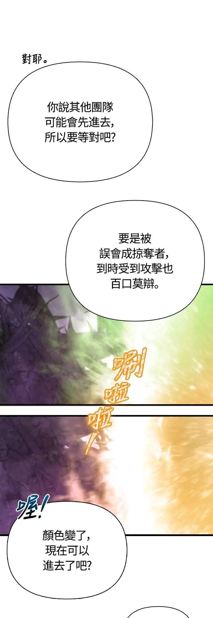 第109话 察觉 第59页