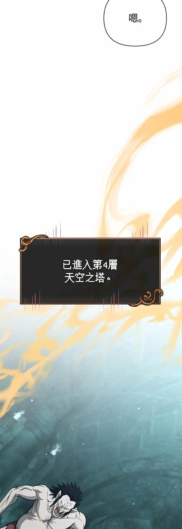 第109话 察觉 第60页