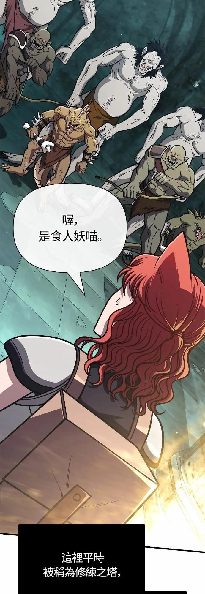 第109话 察觉 第61页