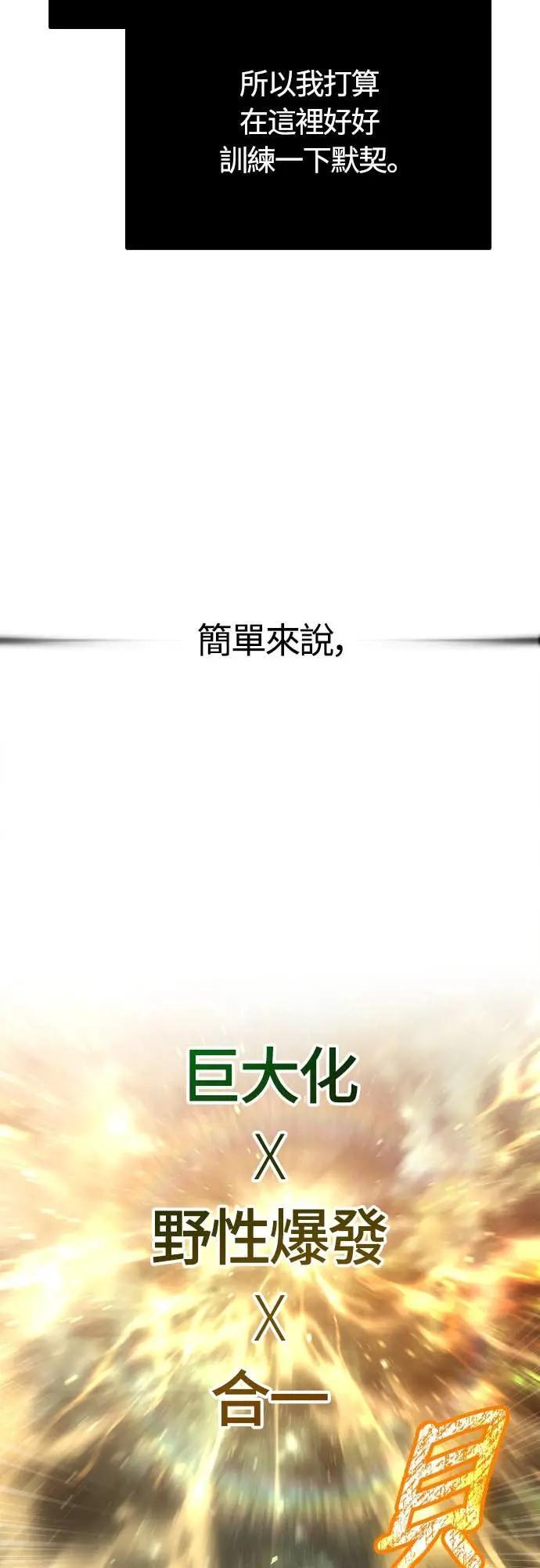 第109话 察觉 第62页