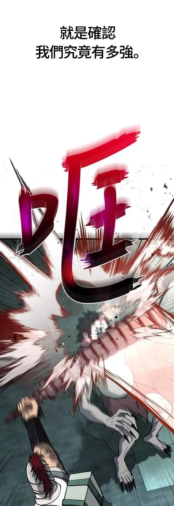 第109话 察觉 第65页