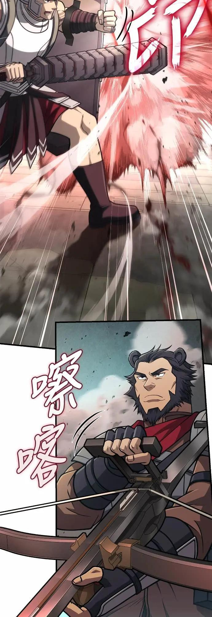 第109话 察觉 第68页