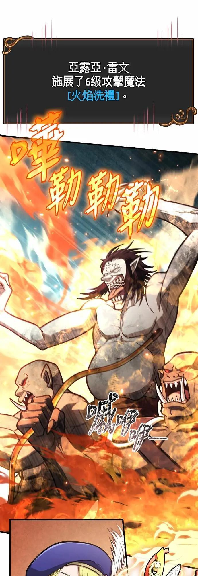 第109话 察觉 第70页