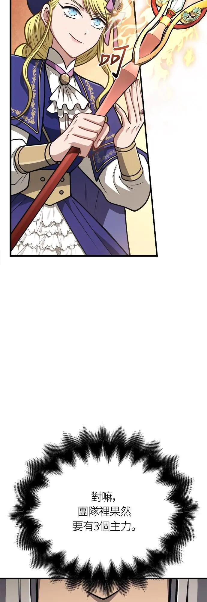 第109话 察觉 第71页