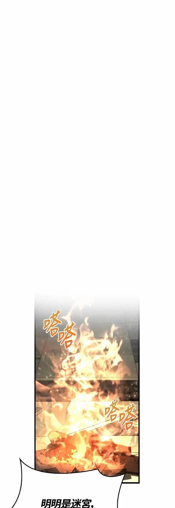 第109话 察觉 第78页