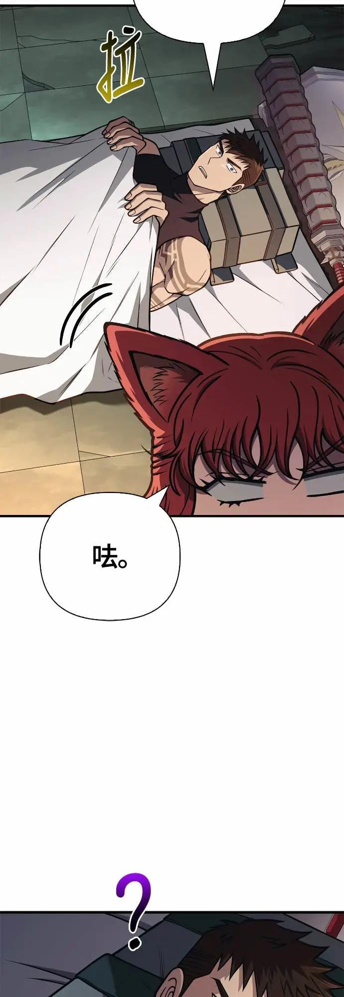 第109话 察觉 第82页