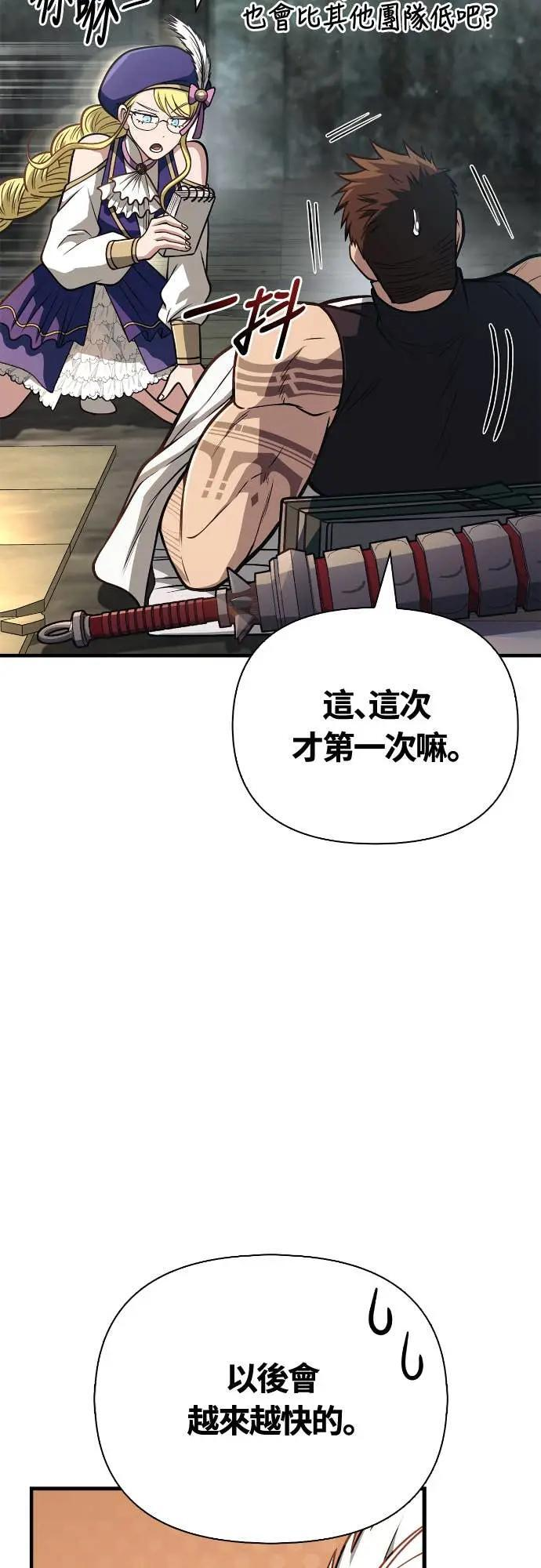第109话 察觉 第84页