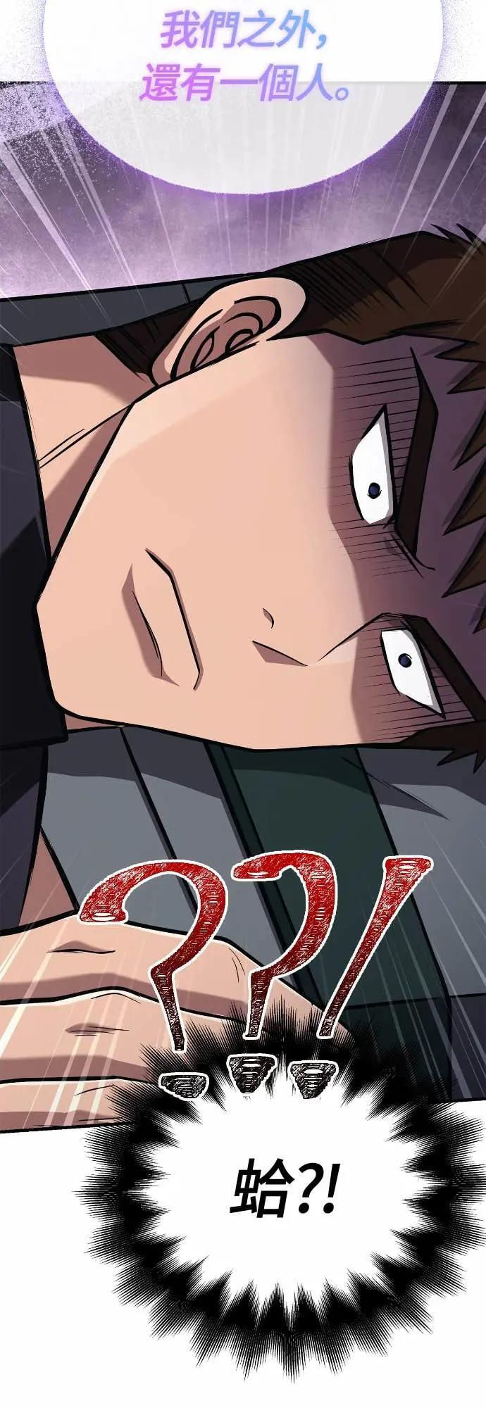 第109话 察觉 第89页