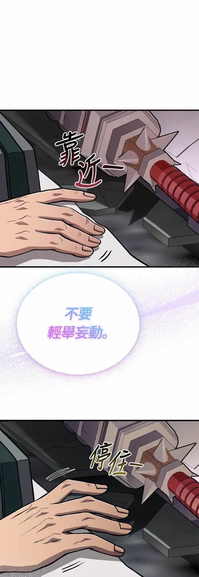 第109话 察觉 第90页
