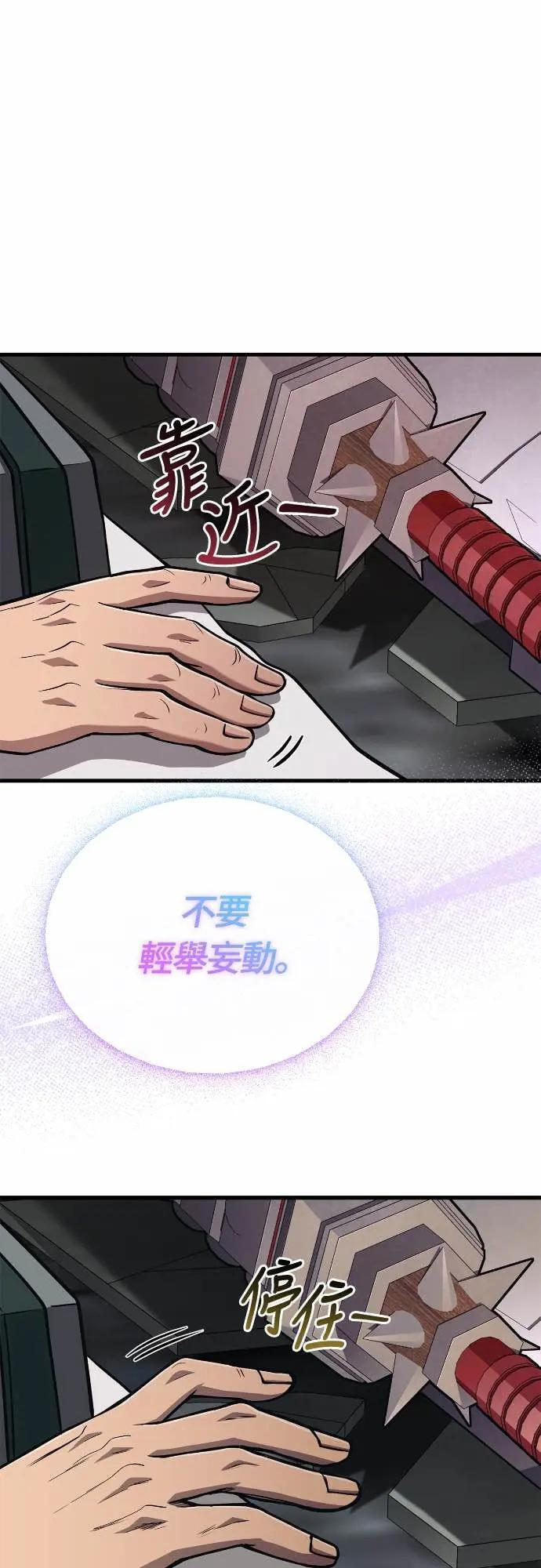 第110话 臭老鼠 第1页
