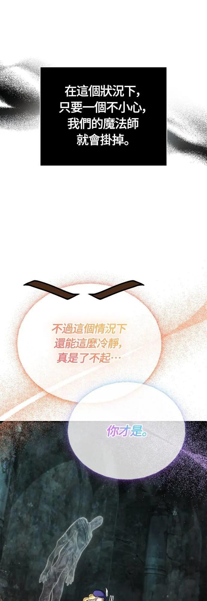 第110话 臭老鼠 第6页
