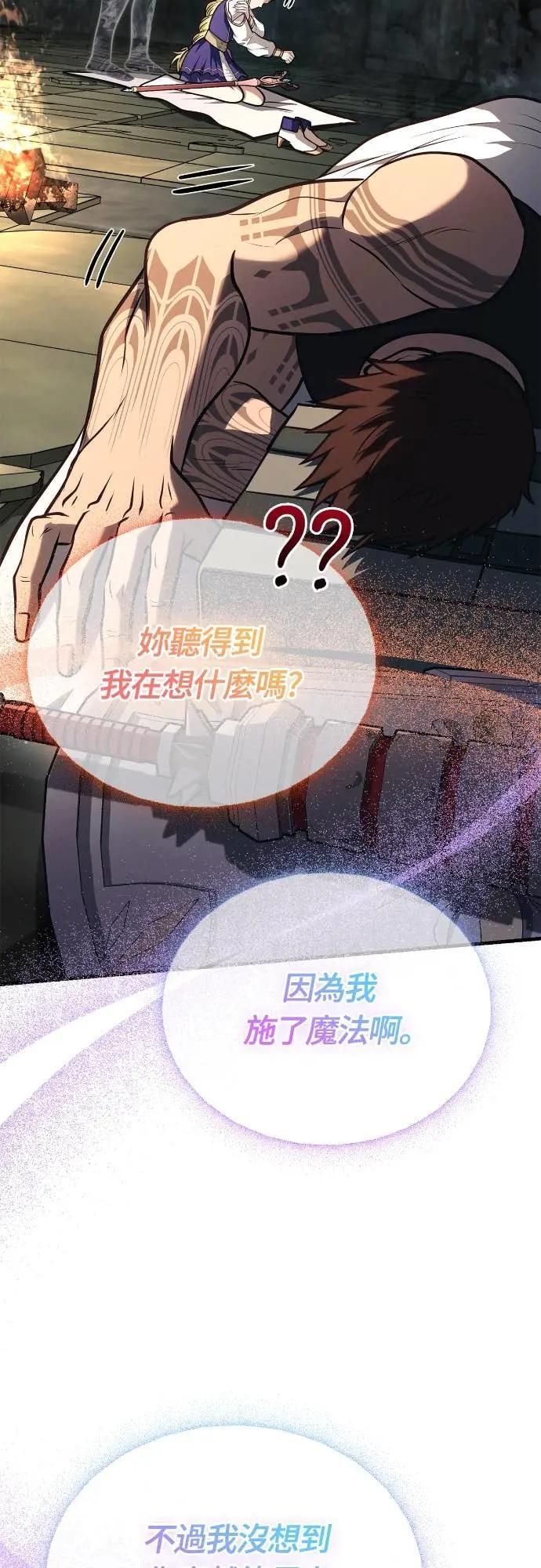 第110话 臭老鼠 第7页
