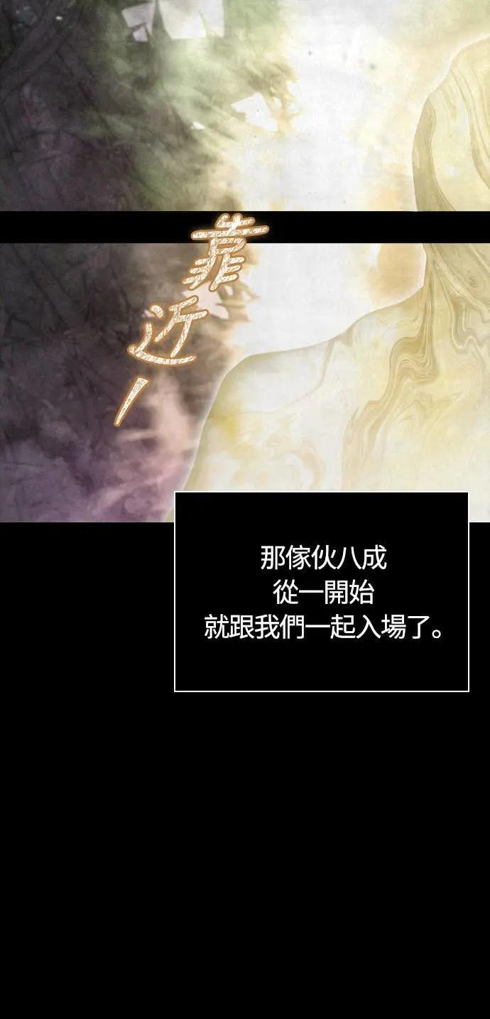 第110话 臭老鼠 第10页