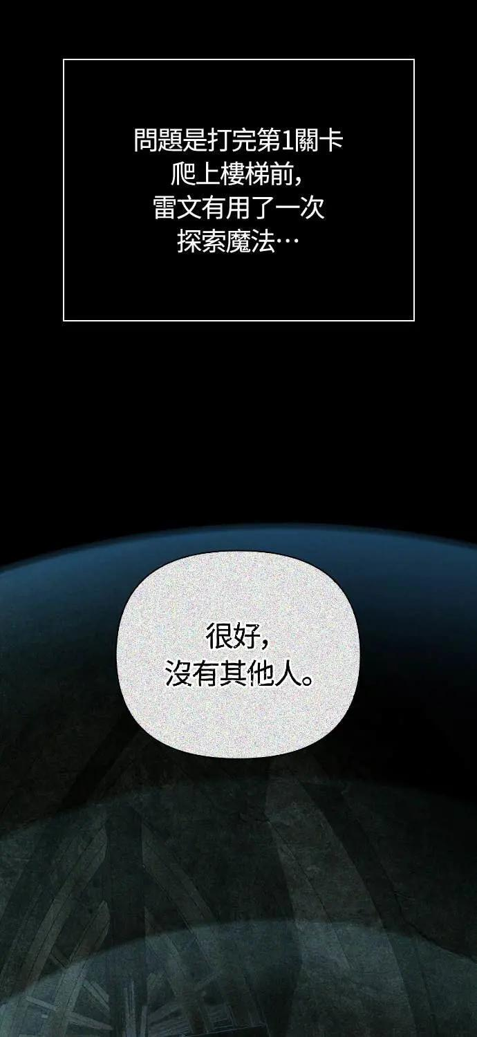 第110话 臭老鼠 第11页