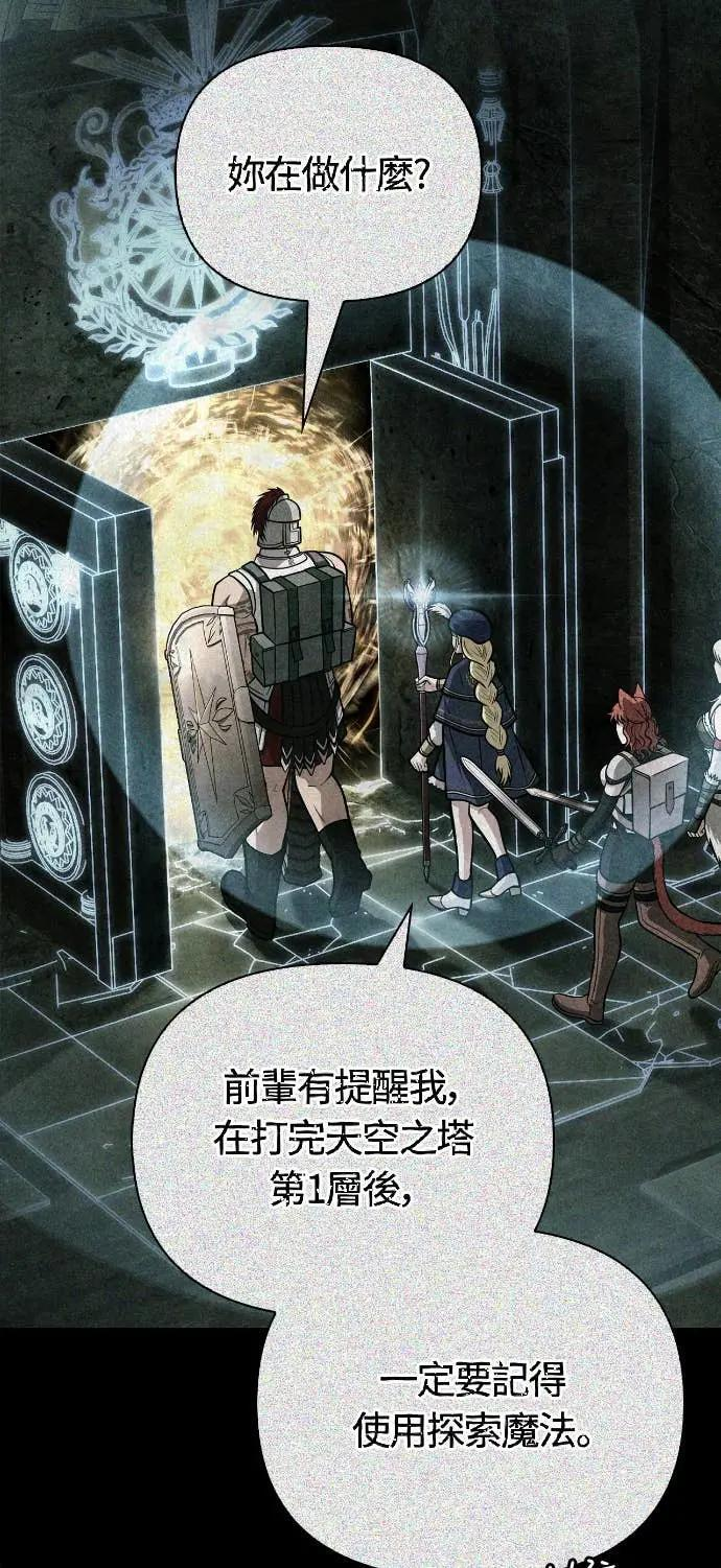 第110话 臭老鼠 第12页
