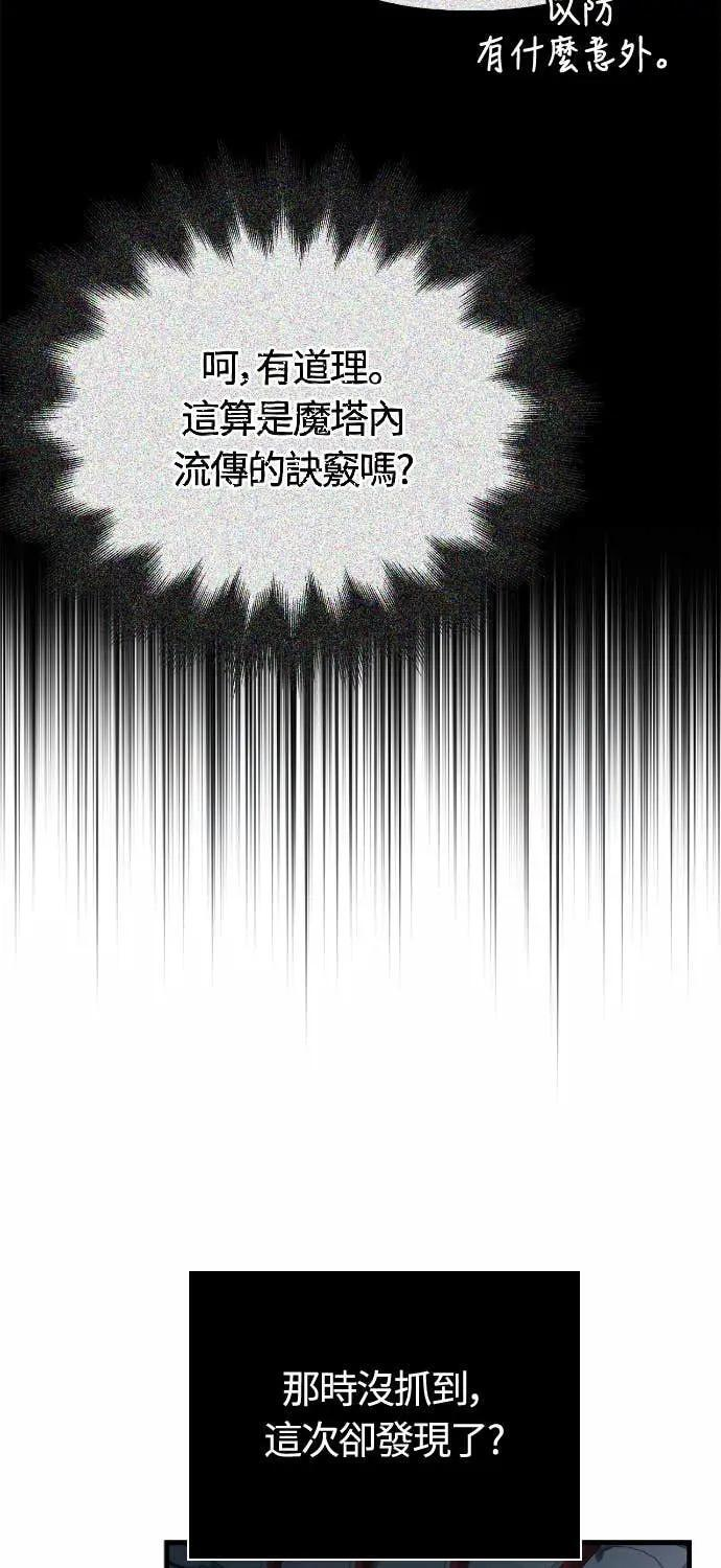 第110话 臭老鼠 第13页