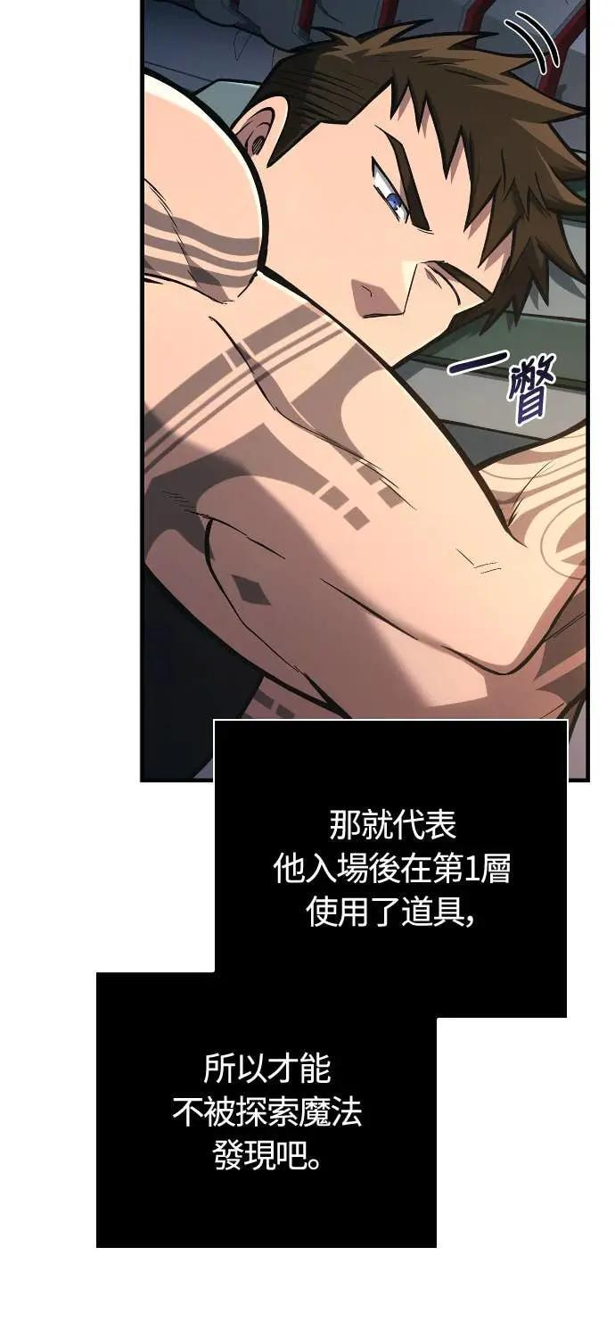 第110话 臭老鼠 第14页